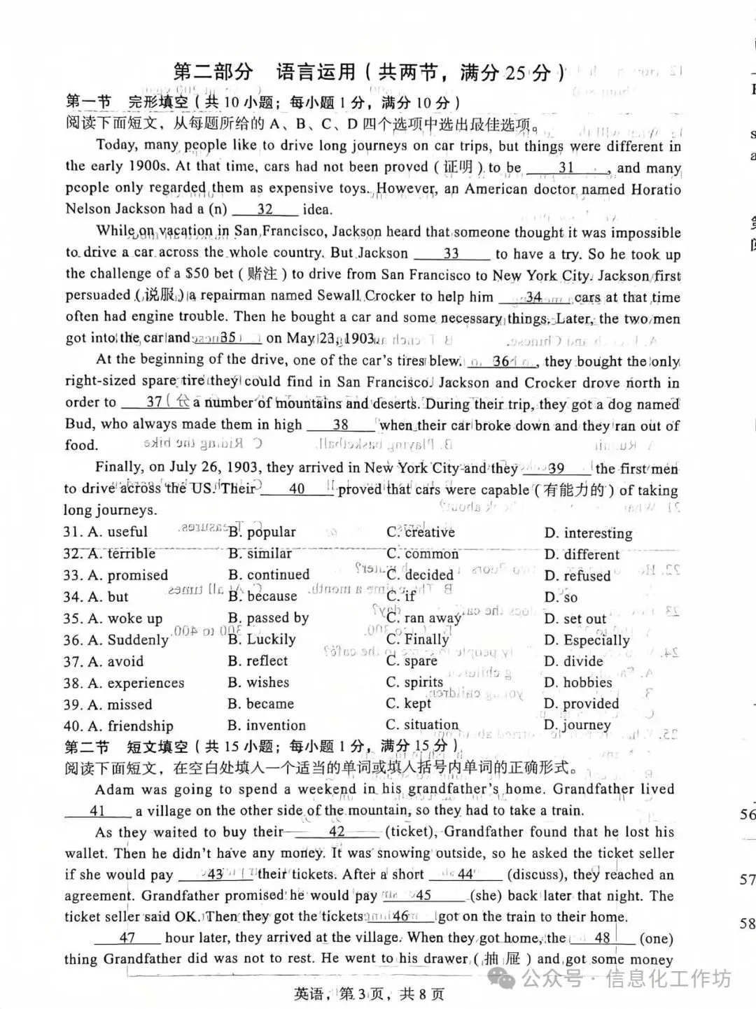 2026.4石家庄市正定中考一模全科试卷含答案(可下载) 第24张