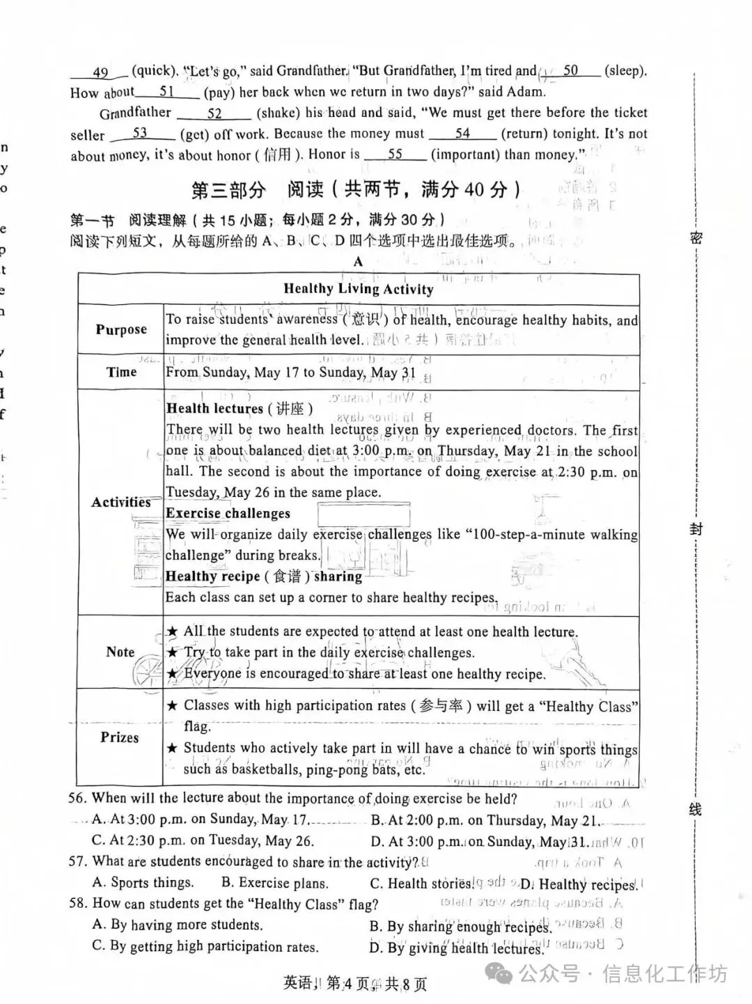 2026.4石家庄市正定中考一模全科试卷含答案(可下载) 第25张