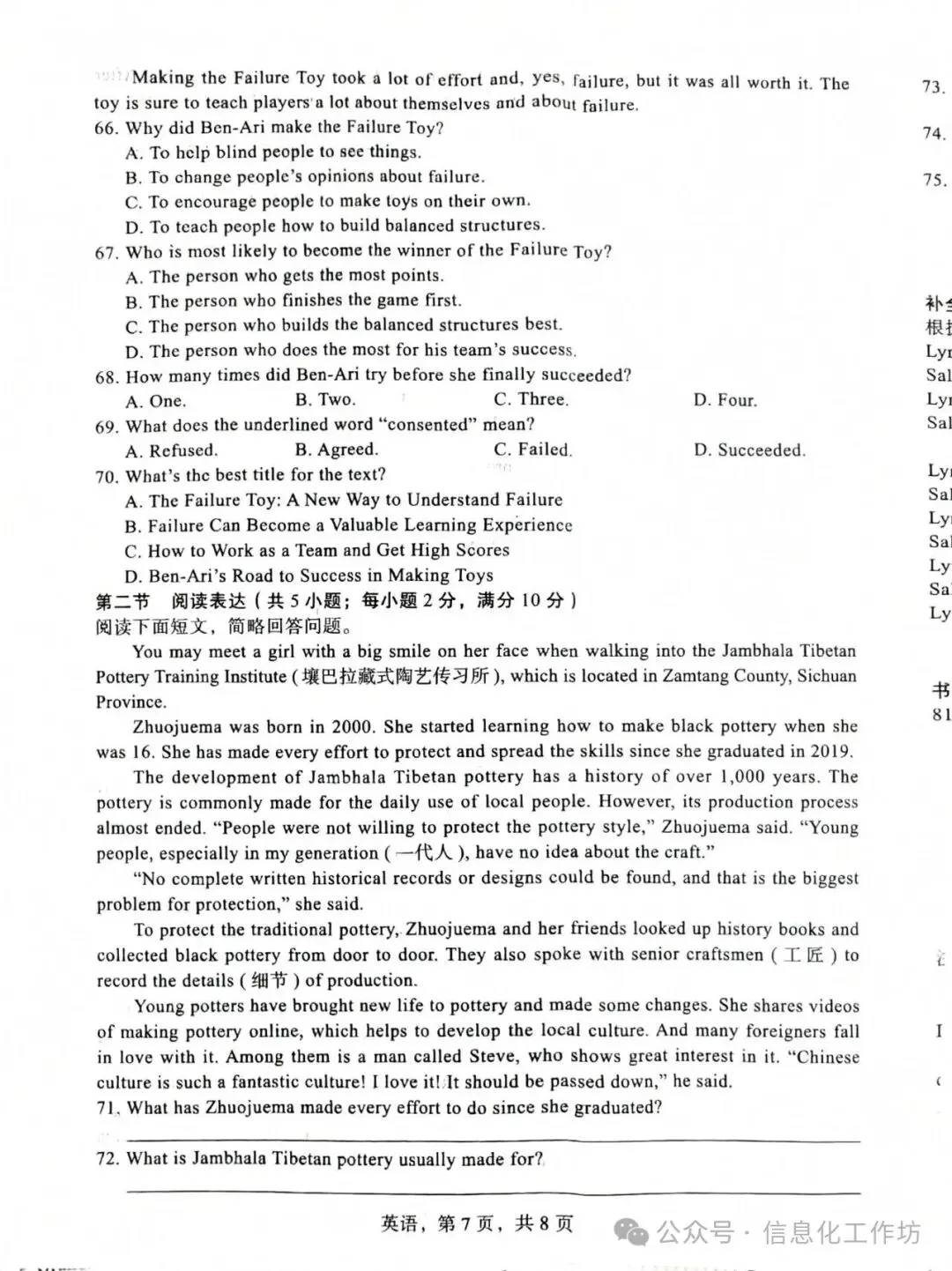 2026.4石家庄市正定中考一模全科试卷含答案(可下载) 第28张