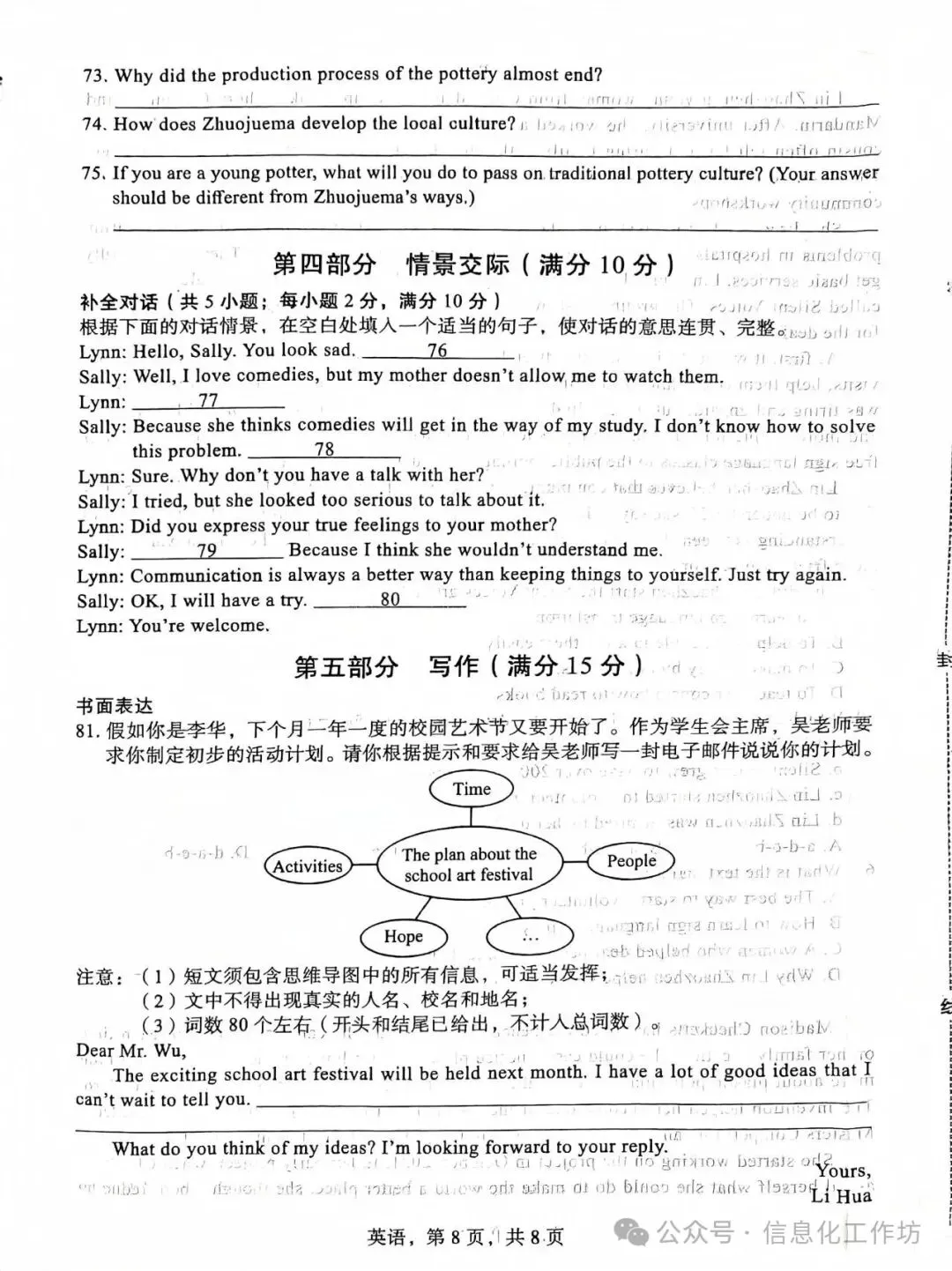 2026.4石家庄市正定中考一模全科试卷含答案(可下载) 第29张