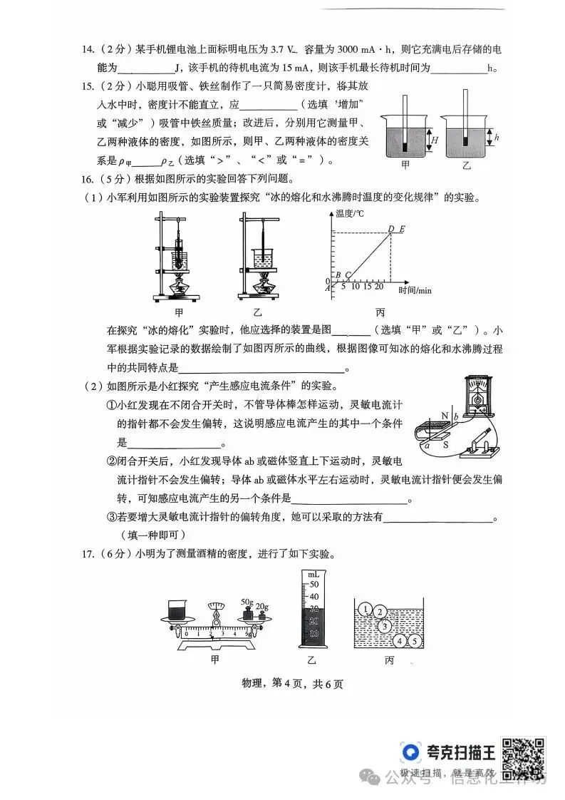 2026.4石家庄市正定中考一模全科试卷含答案(可下载) 第33张