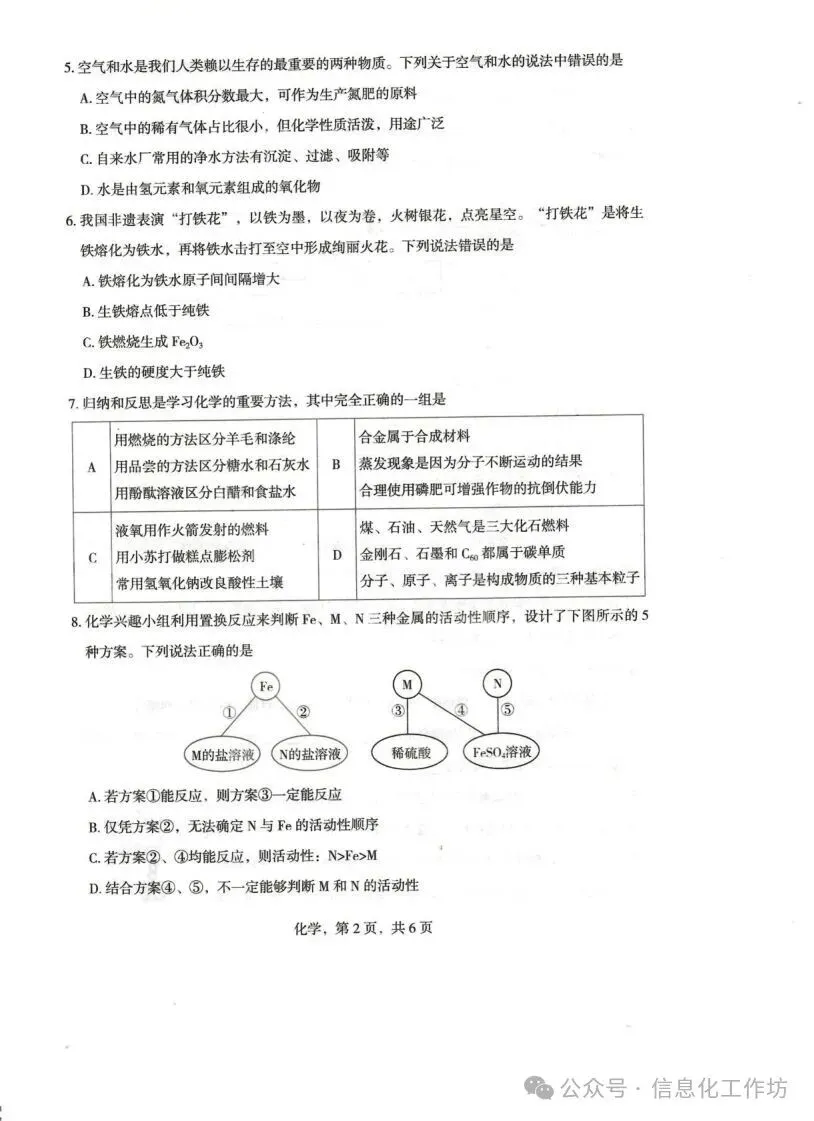 2026.4石家庄市正定中考一模全科试卷含答案(可下载) 第37张