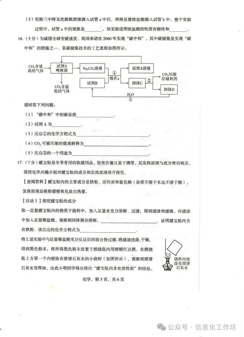 2026.4石家庄市正定中考一模全科试卷含答案(可下载) 第40张