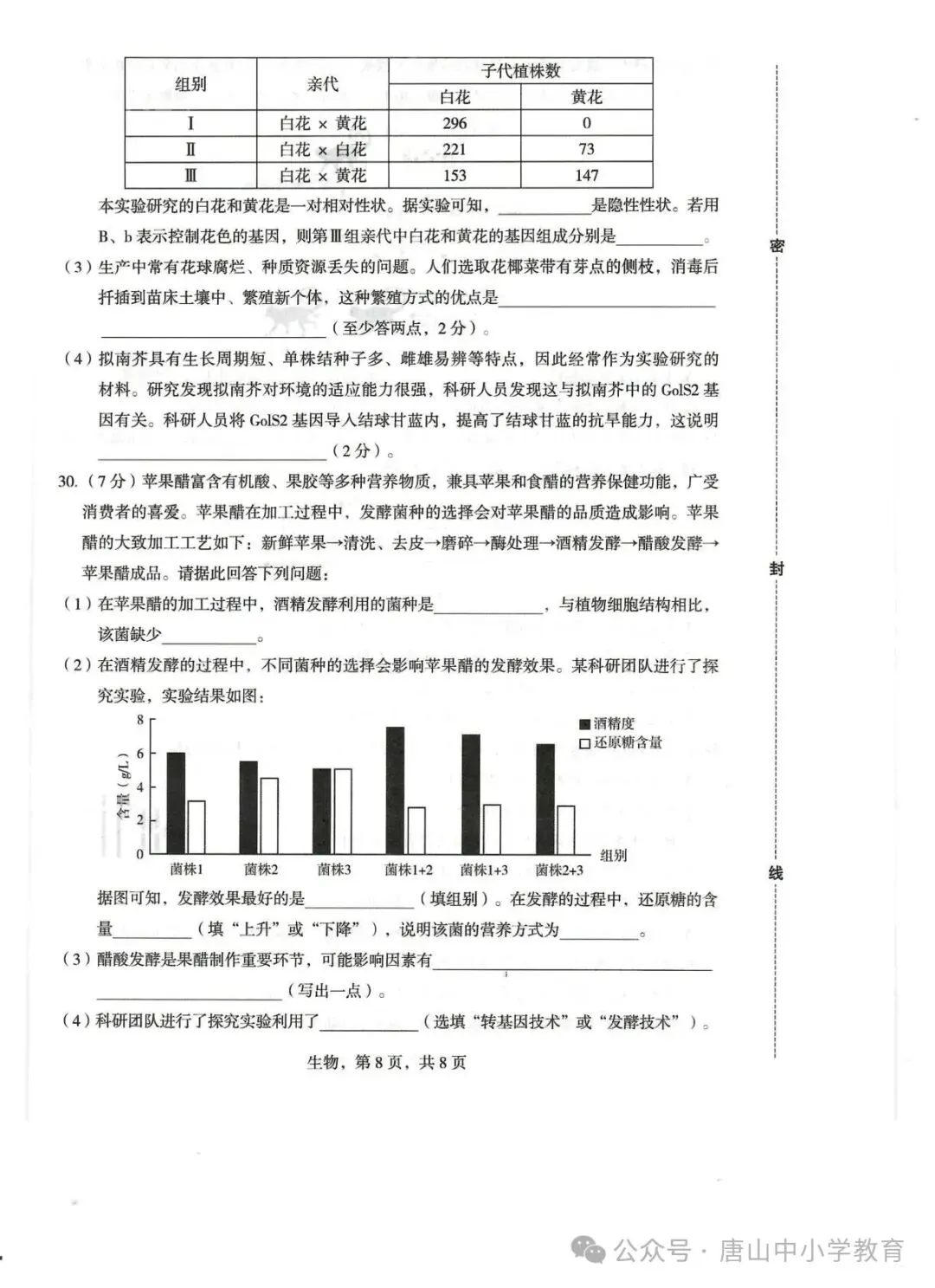 2026.4石家庄市正定中考一模全科试卷含答案(可下载) 第59张