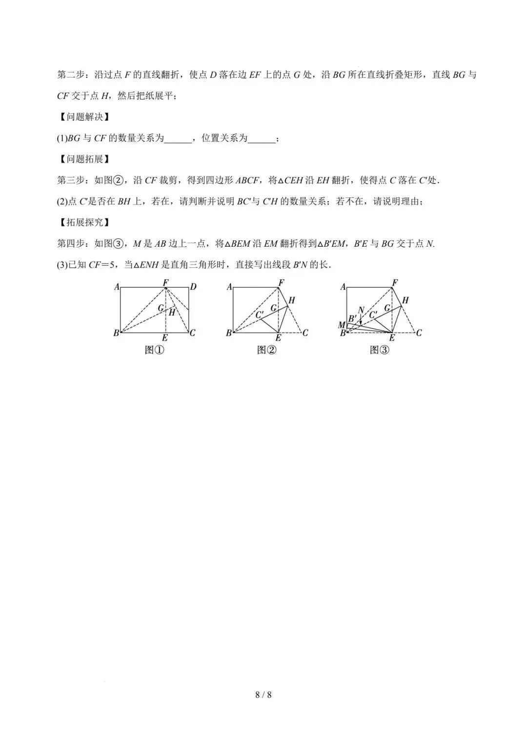 2026年河南中考第一次模拟数学试卷 第8张