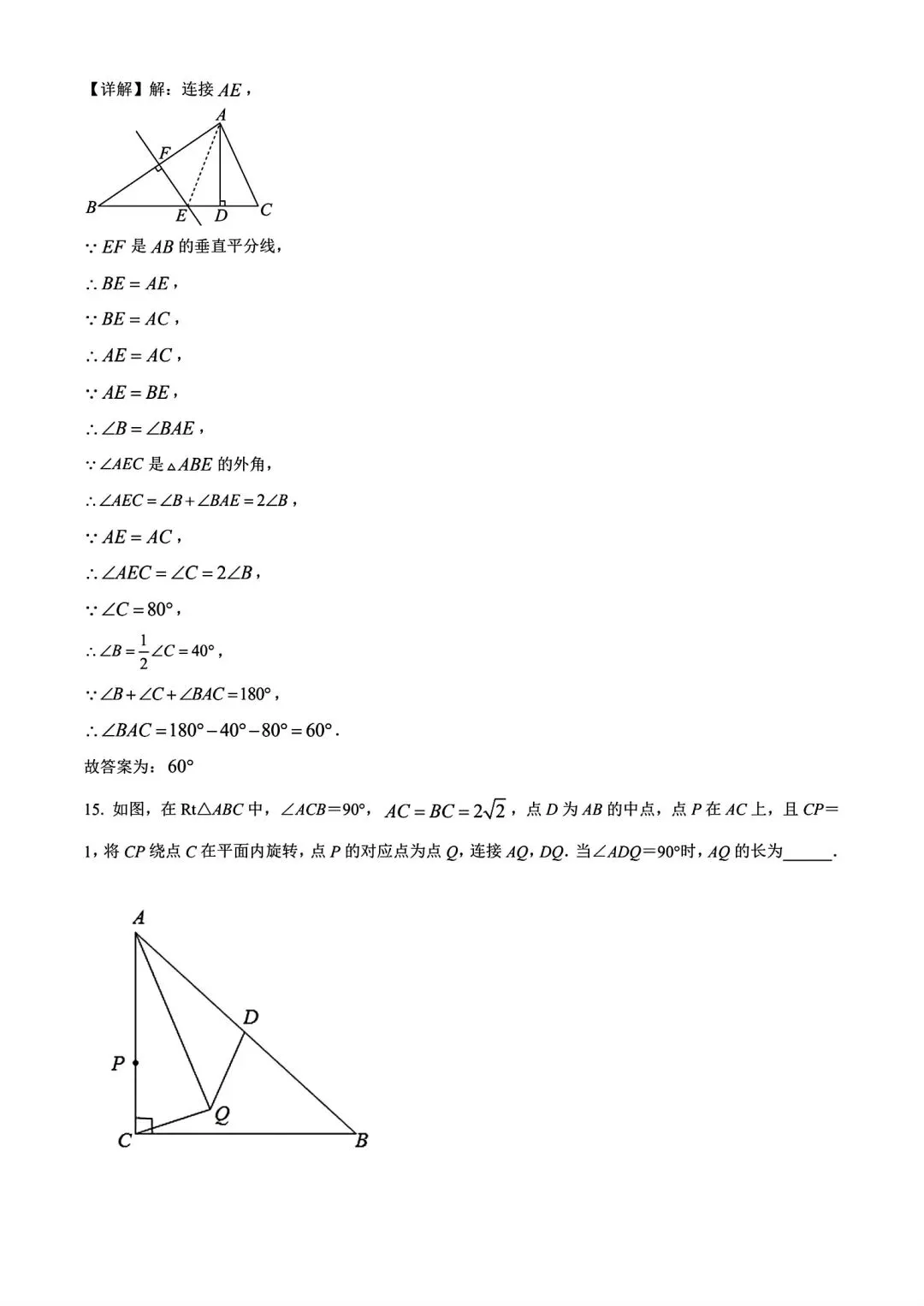 【期中试卷】2024-2025河南省实验中学八年级下学期期中数学及答案(word版) 第22张 【期中试卷】2024-2025河南省实验中学八年级下学期期中数学及答案(word版) 第22张