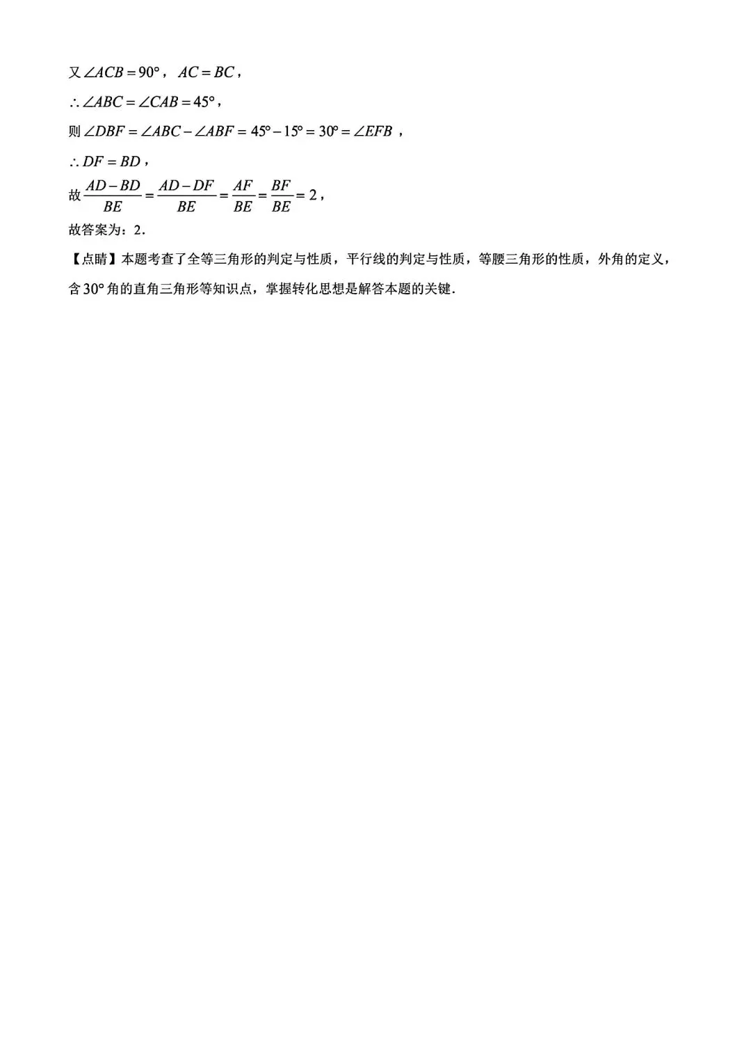 【期中试卷】2024-2025河南省实验中学八年级下学期期中数学及答案(word版) 第37张 【期中试卷】2024-2025河南省实验中学八年级下学期期中数学及答案(word版) 第37张