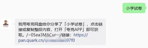 【试卷】2024-2025学年硚口区五年级(下)期中语文试卷(免费领取) 第9张 【试卷】2024-2025学年硚口区五年级(下)期中语文试卷(免费领取) 第9张
