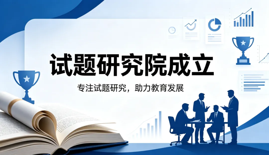 教研教学 | 初中部举办优秀试卷设计专题培训讲座 第20张 教研教学 | 初中部举办优秀试卷设计专题培训讲座 第20张