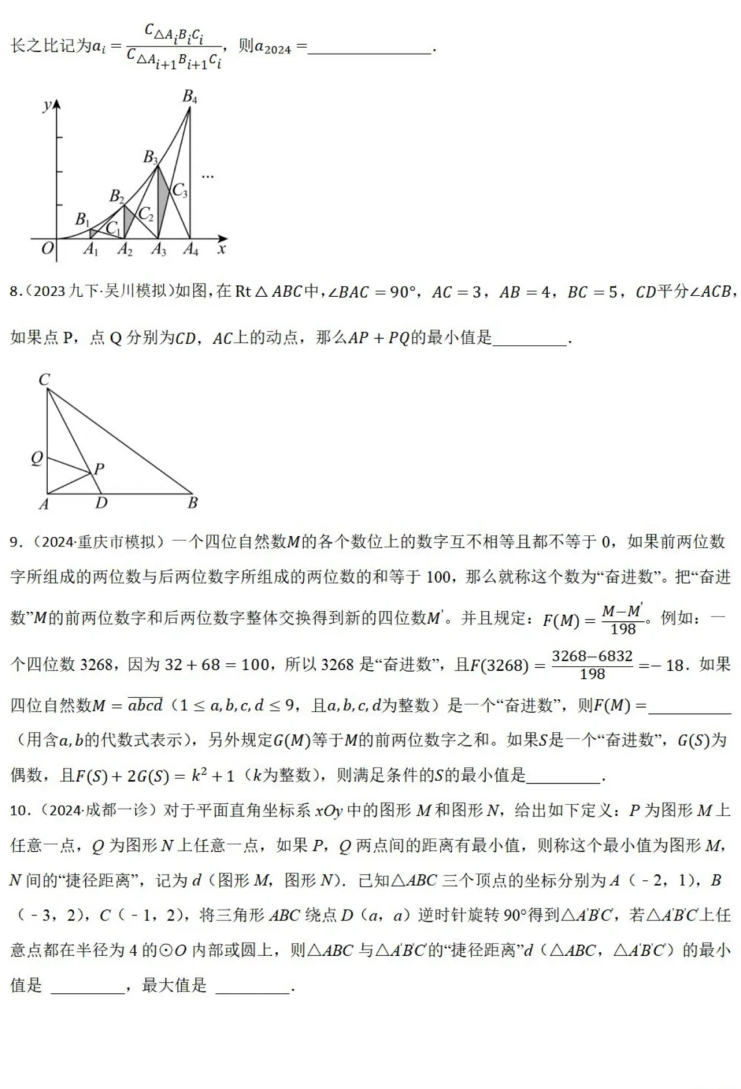 中考数学新考法:综合探究型试题,汉诺塔、赵爽弦图、中点四边形必刷题(真题汇编,含答案) 第4张