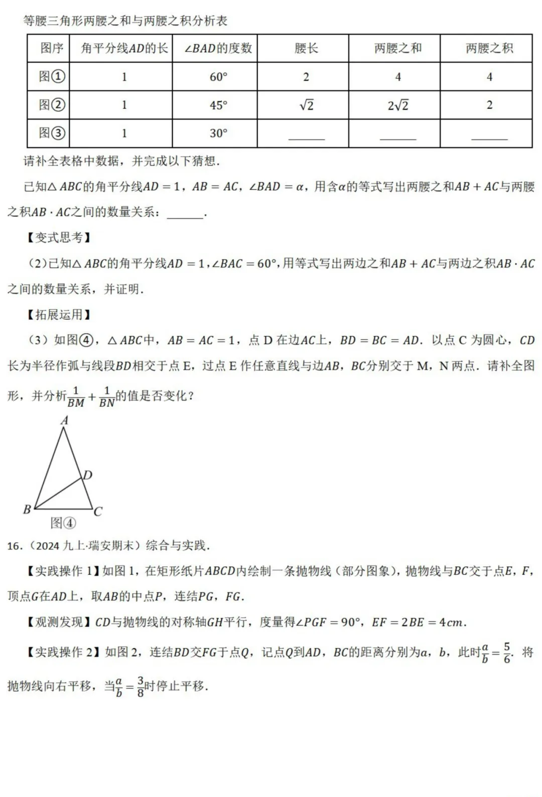 中考数学新考法:综合探究型试题,汉诺塔、赵爽弦图、中点四边形必刷题(真题汇编,含答案) 第9张