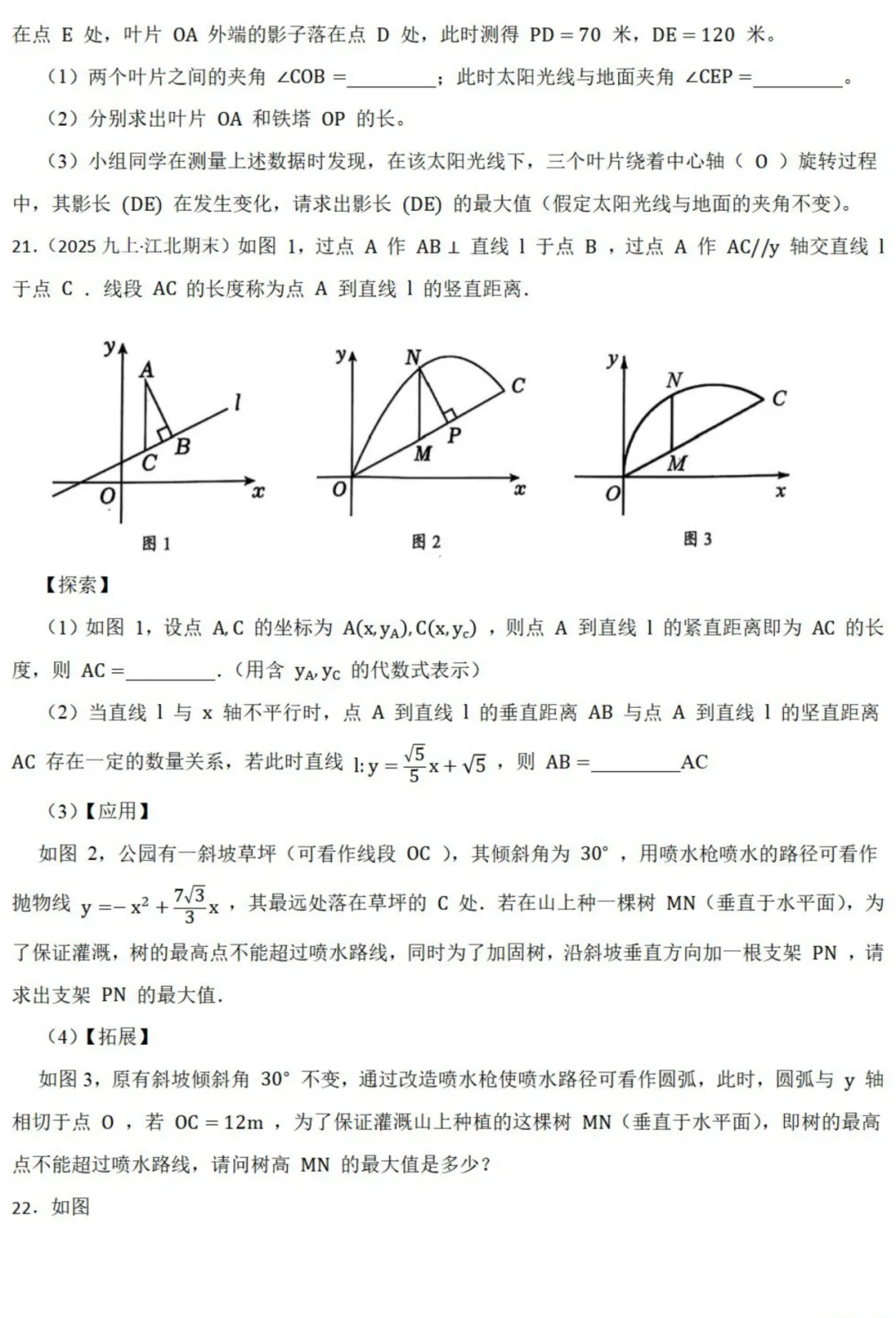 中考数学新考法:综合探究型试题,汉诺塔、赵爽弦图、中点四边形必刷题(真题汇编,含答案) 第13张