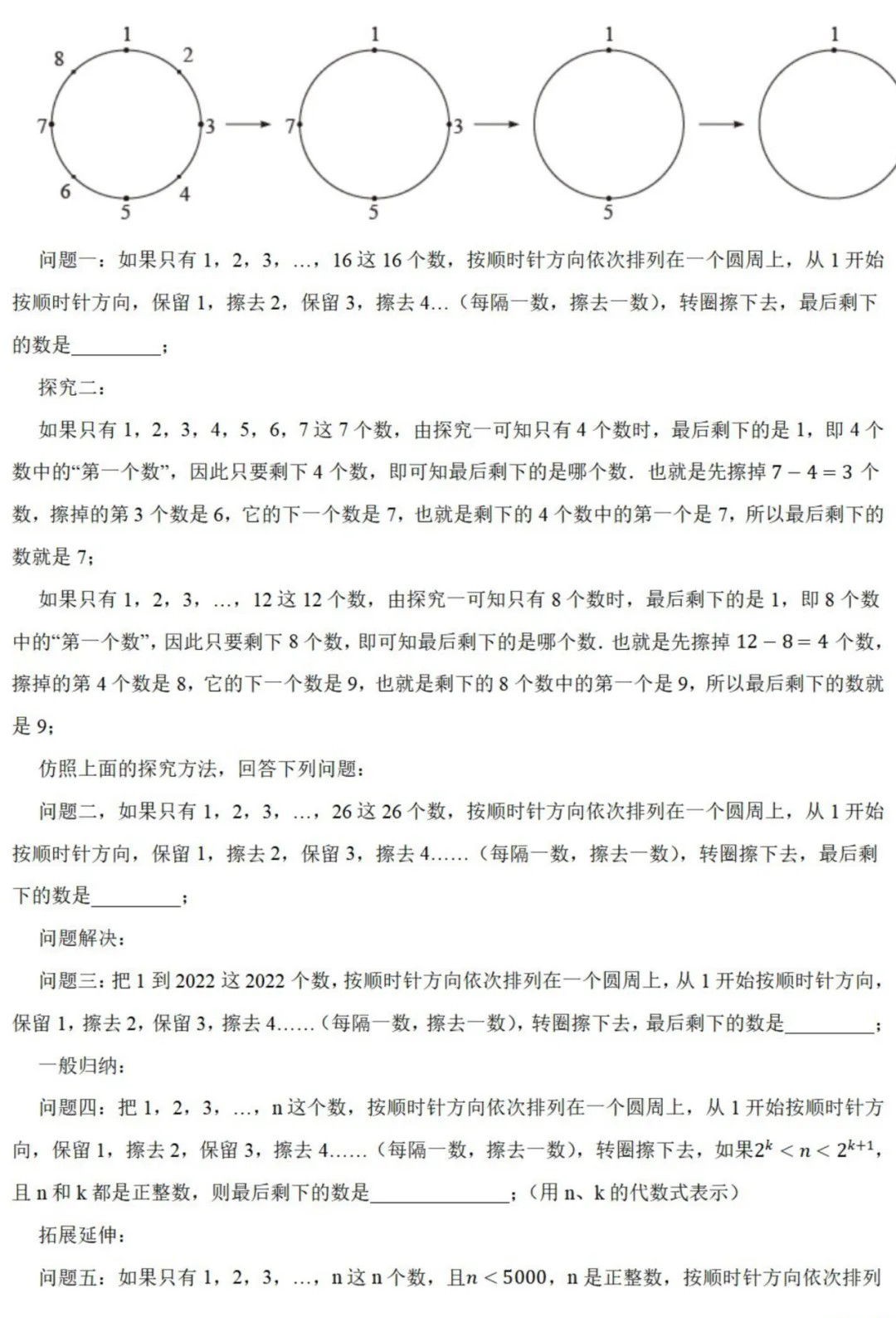 中考数学新考法:综合探究型试题,汉诺塔、赵爽弦图、中点四边形必刷题(真题汇编,含答案) 第18张