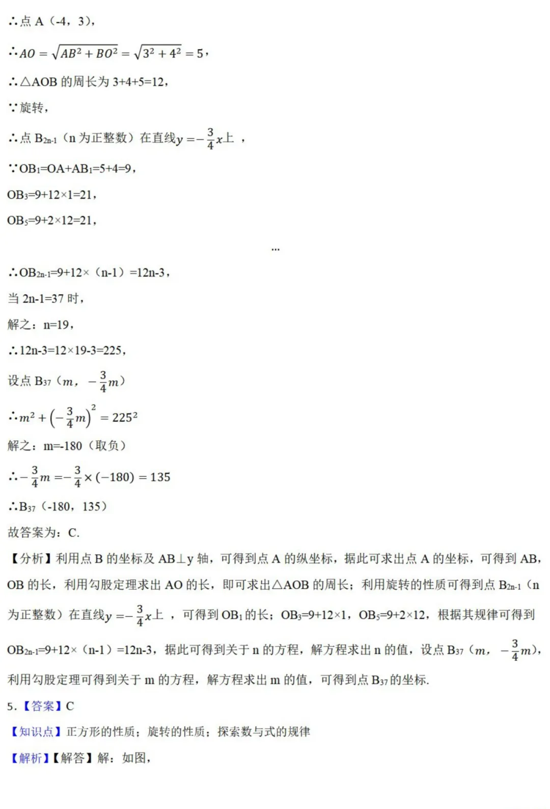 中考数学新考法:综合探究型试题,汉诺塔、赵爽弦图、中点四边形必刷题(真题汇编,含答案) 第22张
