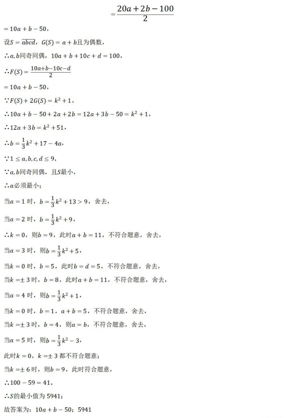 中考数学新考法:综合探究型试题,汉诺塔、赵爽弦图、中点四边形必刷题(真题汇编,含答案) 第26张