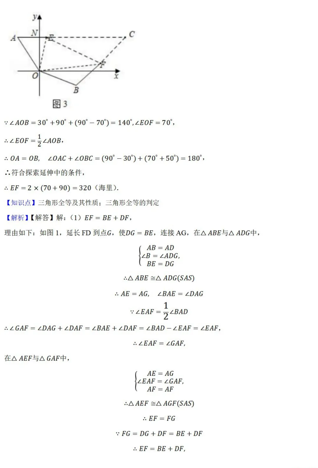 中考数学新考法:综合探究型试题,汉诺塔、赵爽弦图、中点四边形必刷题(真题汇编,含答案) 第29张
