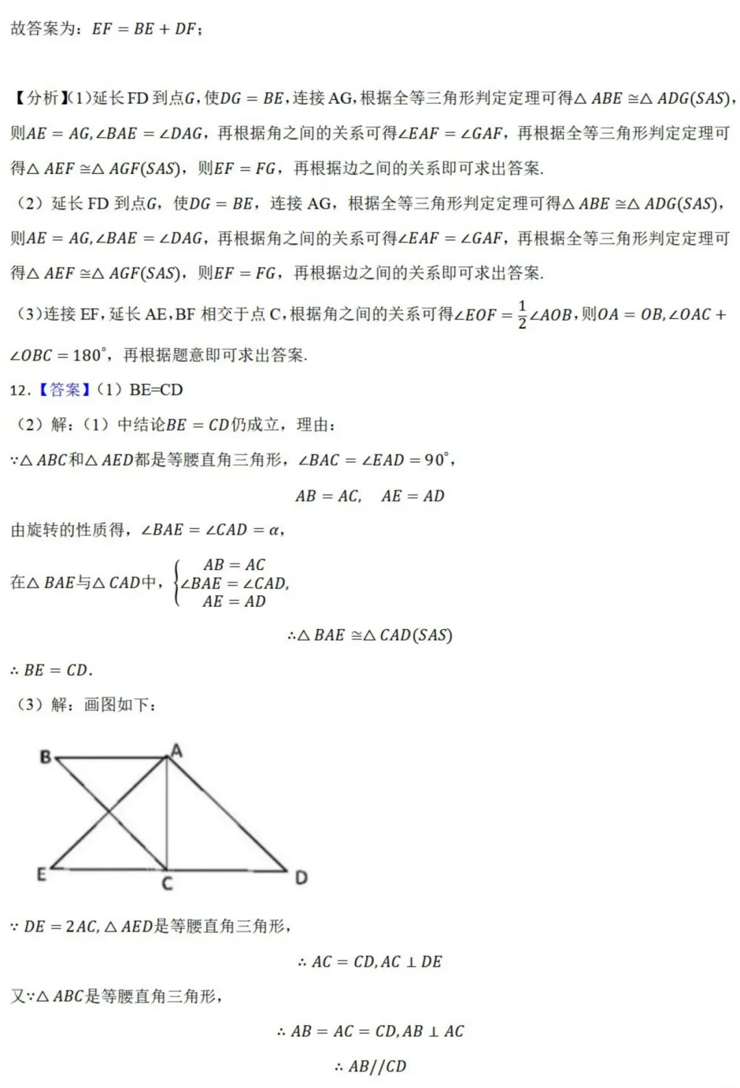 中考数学新考法:综合探究型试题,汉诺塔、赵爽弦图、中点四边形必刷题(真题汇编,含答案) 第30张