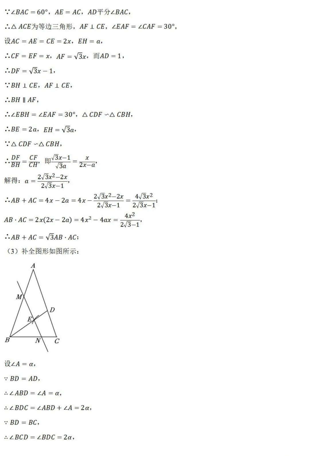 中考数学新考法:综合探究型试题,汉诺塔、赵爽弦图、中点四边形必刷题(真题汇编,含答案) 第38张