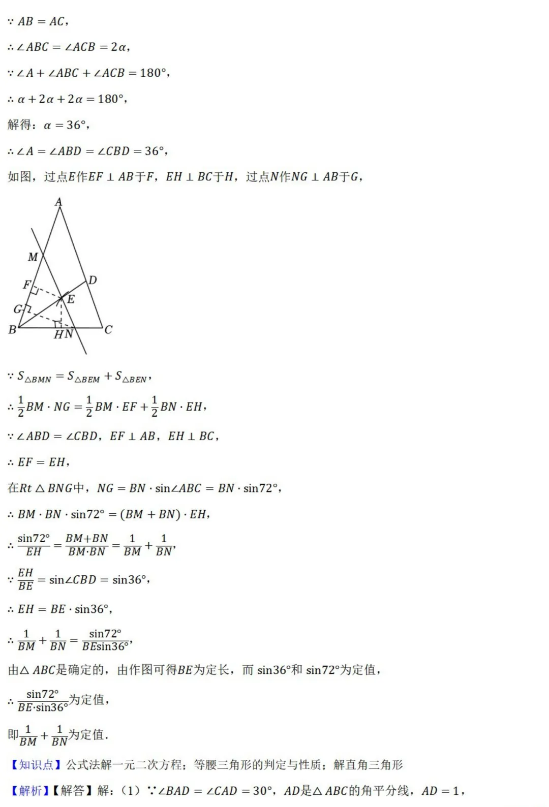 中考数学新考法:综合探究型试题,汉诺塔、赵爽弦图、中点四边形必刷题(真题汇编,含答案) 第39张