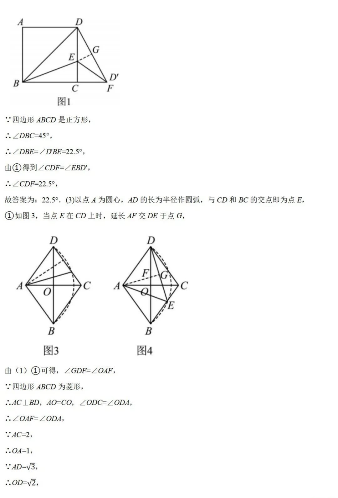 中考数学新考法:综合探究型试题,汉诺塔、赵爽弦图、中点四边形必刷题(真题汇编,含答案) 第44张