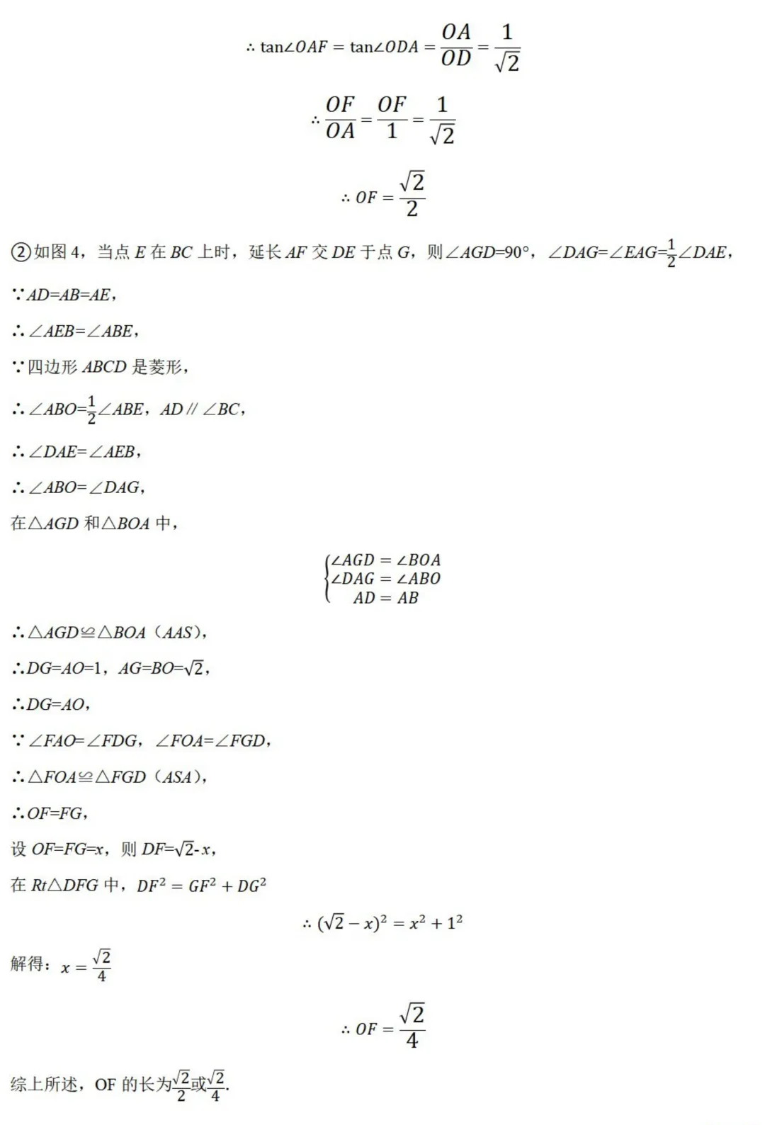 中考数学新考法:综合探究型试题,汉诺塔、赵爽弦图、中点四边形必刷题(真题汇编,含答案) 第45张