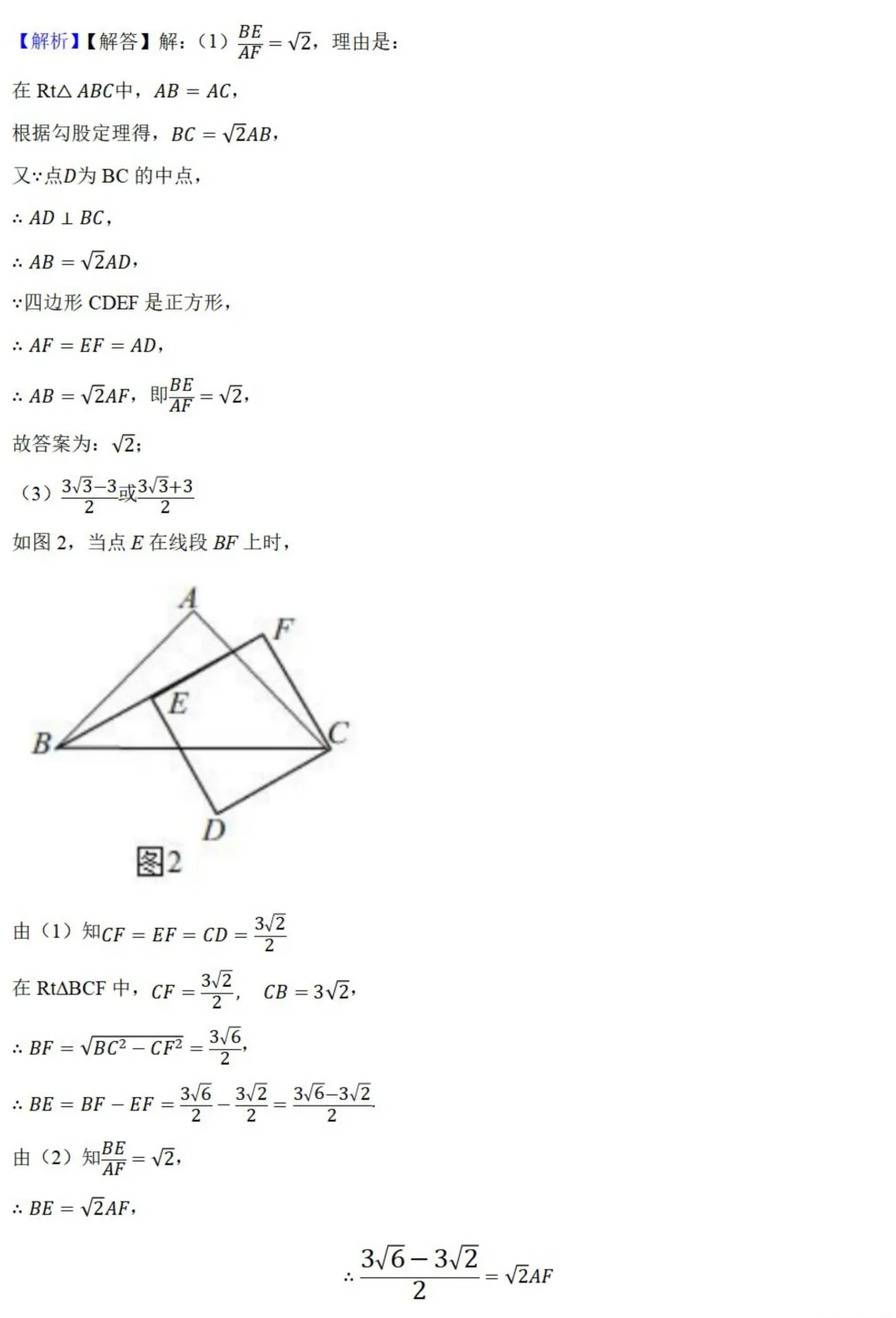 中考数学新考法:综合探究型试题,汉诺塔、赵爽弦图、中点四边形必刷题(真题汇编,含答案) 第47张