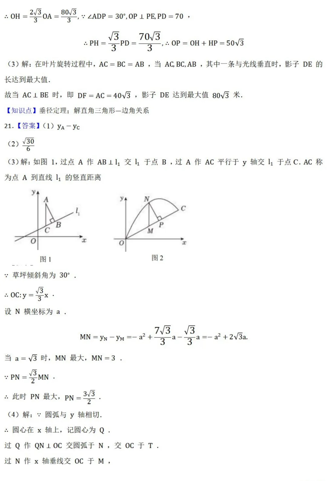 中考数学新考法:综合探究型试题,汉诺塔、赵爽弦图、中点四边形必刷题(真题汇编,含答案) 第51张