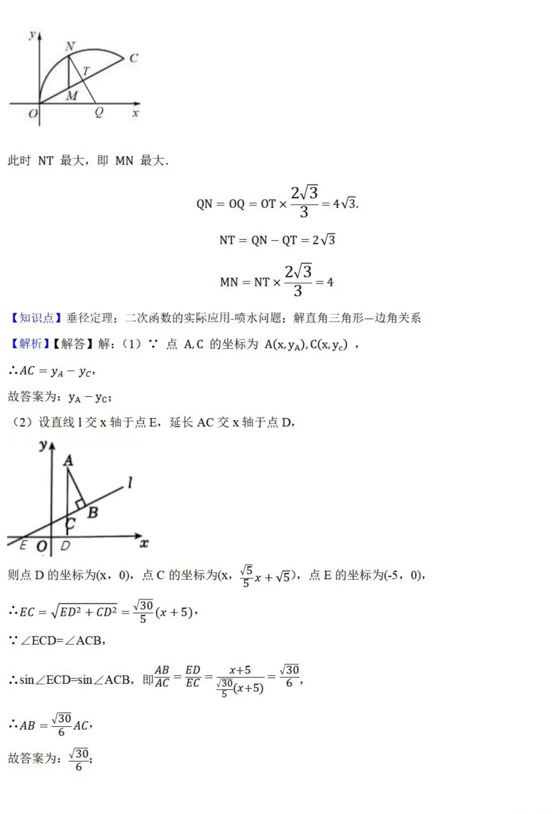 中考数学新考法:综合探究型试题,汉诺塔、赵爽弦图、中点四边形必刷题(真题汇编,含答案) 第52张