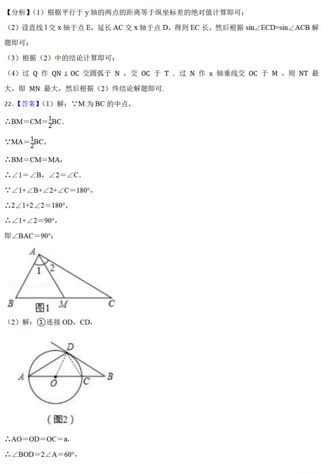 中考数学新考法:综合探究型试题,汉诺塔、赵爽弦图、中点四边形必刷题(真题汇编,含答案) 第53张