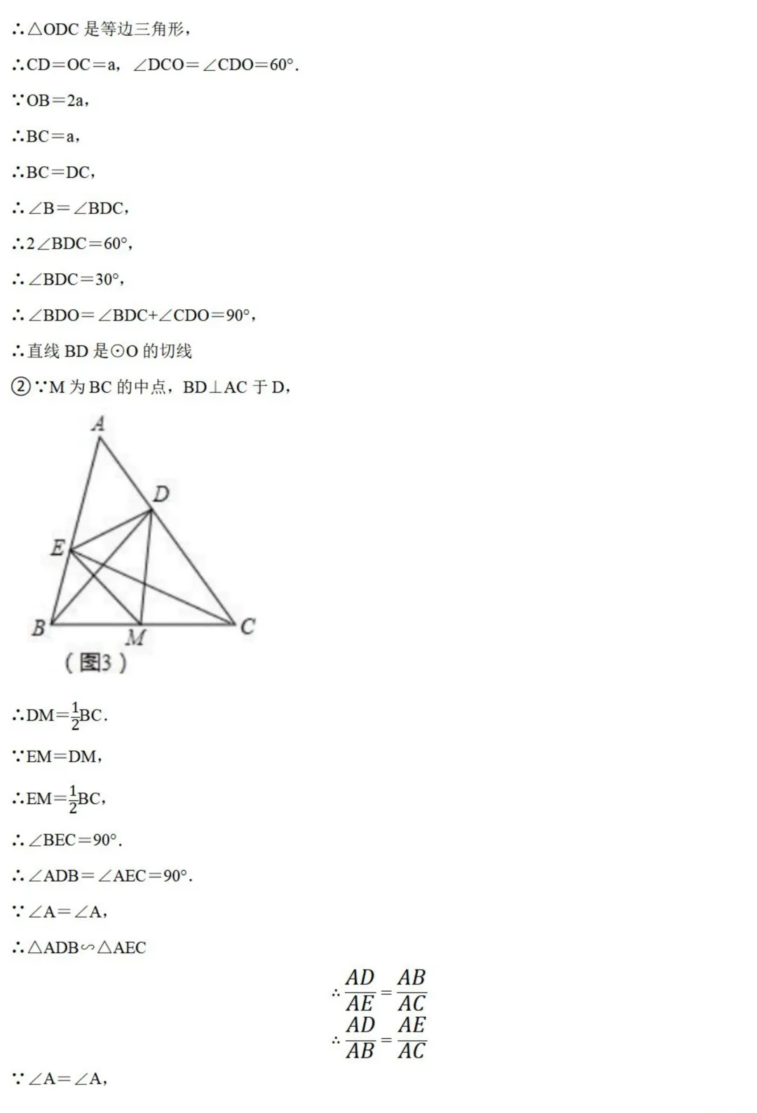 中考数学新考法:综合探究型试题,汉诺塔、赵爽弦图、中点四边形必刷题(真题汇编,含答案) 第54张