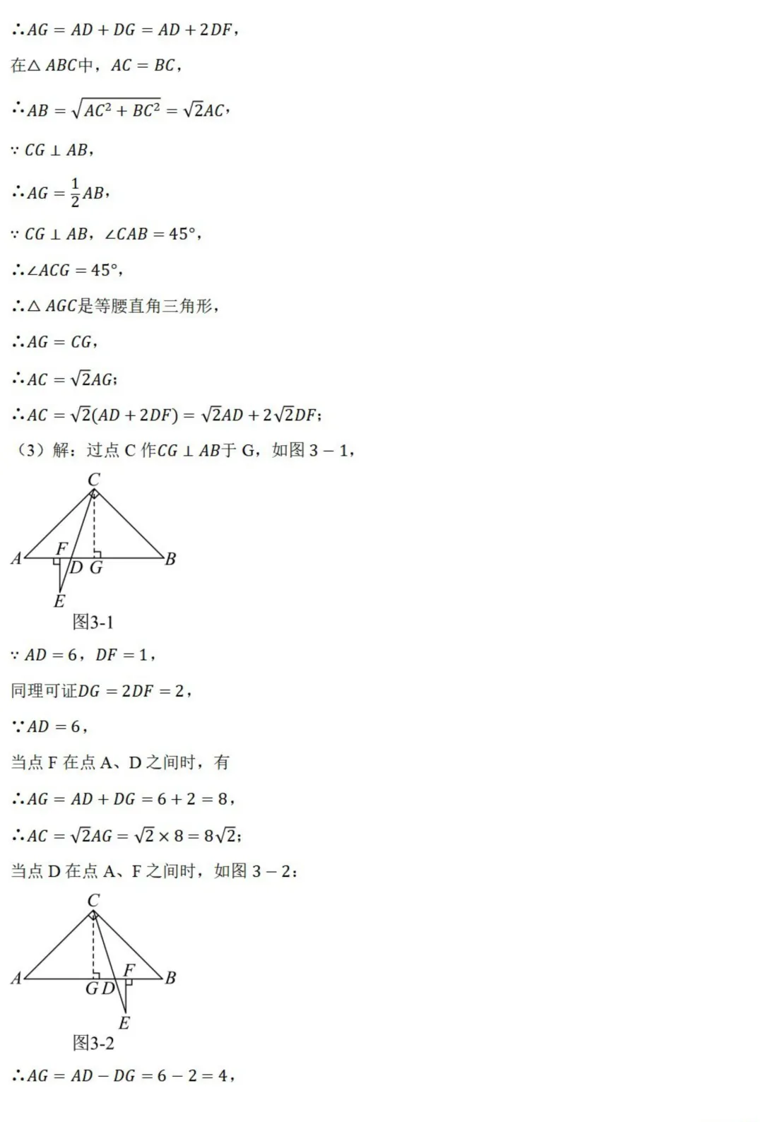 中考数学新考法:综合探究型试题,汉诺塔、赵爽弦图、中点四边形必刷题(真题汇编,含答案) 第56张