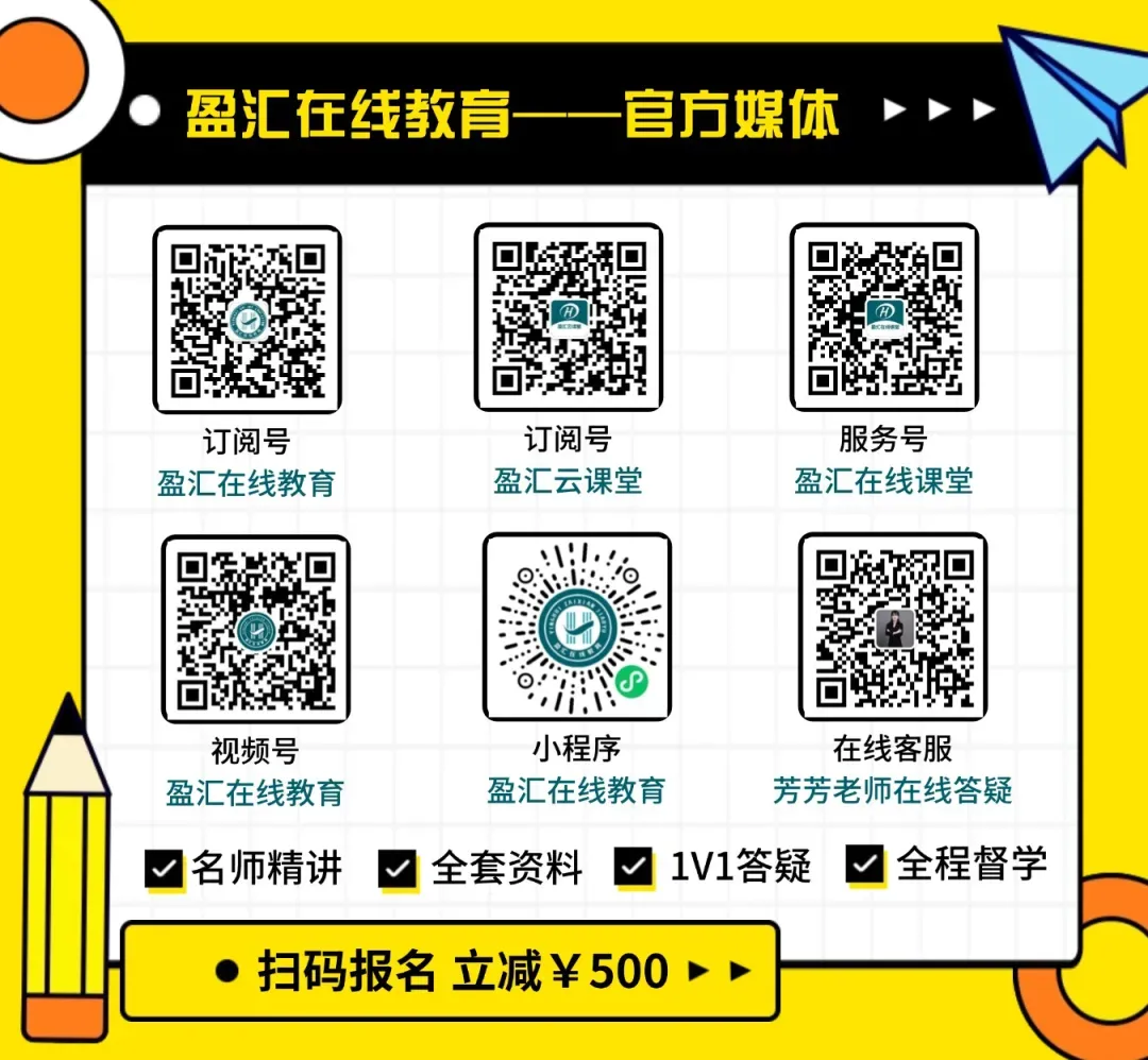 专升本必知6件事!0基础也能冲名校,送真题+备考课,避开90%的坑 第16张