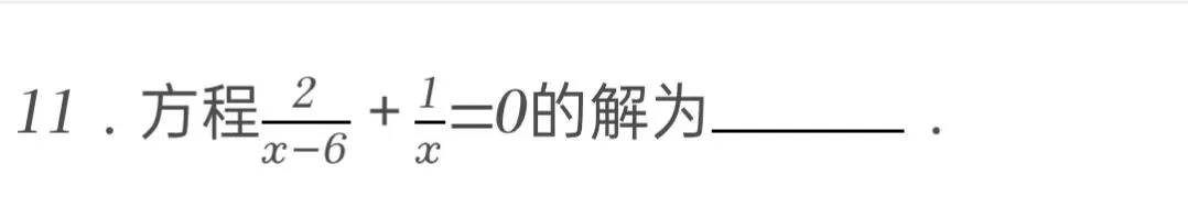 2025年北京市中考数学试卷 第11张