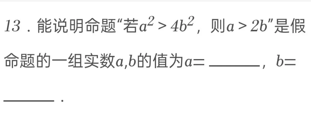 2025年北京市中考数学试卷 第13张