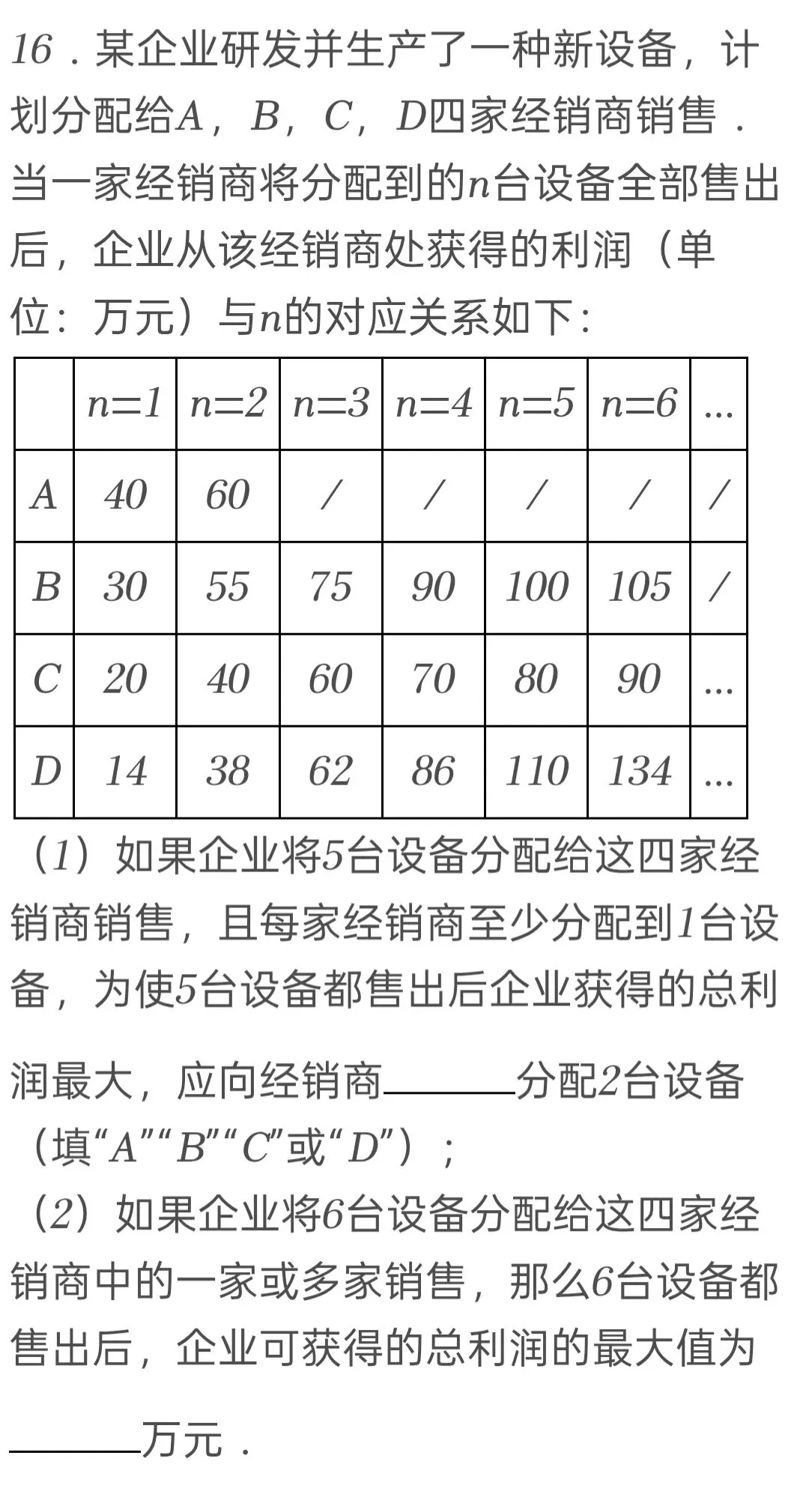2025年北京市中考数学试卷 第16张