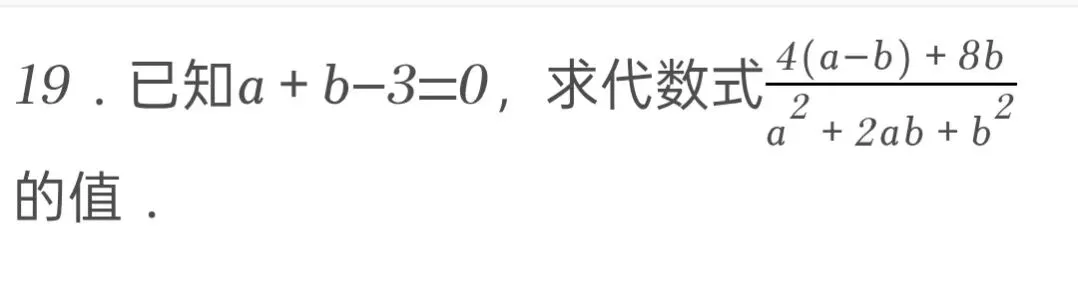 2025年北京市中考数学试卷 第18张
