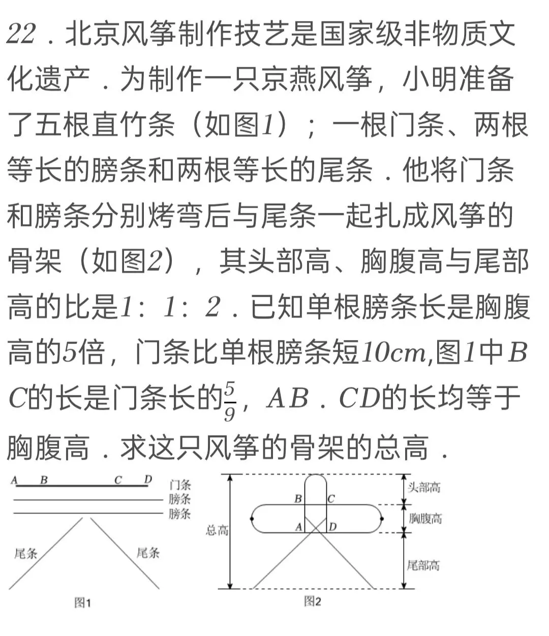 2025年北京市中考数学试卷 第21张