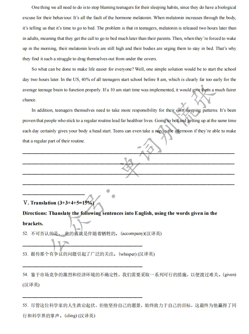 上海高考名校真题-南汇中学高二下月考英语试题(含答案) 第10张