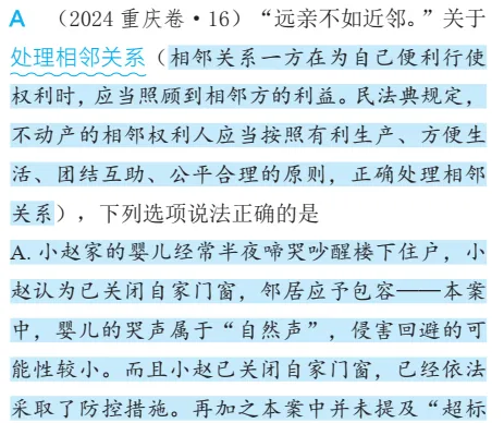二轮复习:刷真题才有效!这本高中政治真题,让每道题都帮你补短板! 第18张