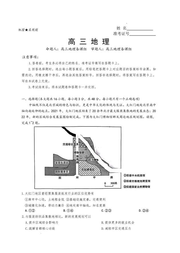 26届湖南长沙雅礼中学高三月考(八)试卷及答案汇总! 第4张 26届湖南长沙雅礼中学高三月考(八)试卷及答案汇总! 第4张