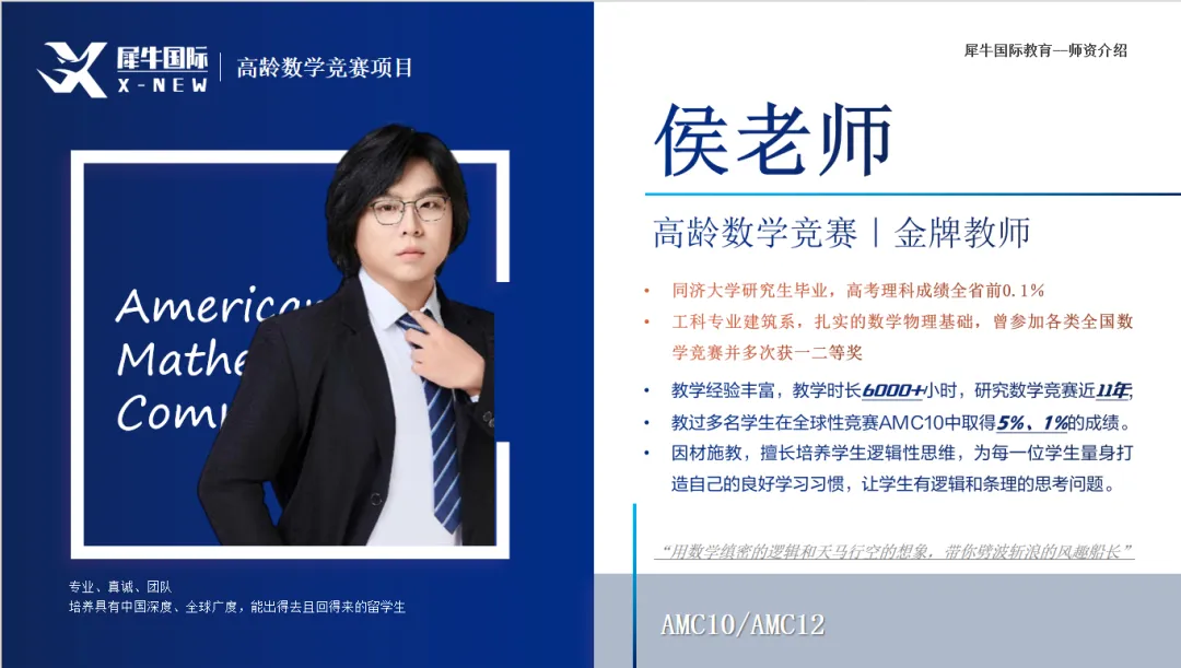 【完整】AMC10 历年真题合集(2015-2025年)让犀牛角教育助力冲前1%&前5%! 第19张 【完整】AMC10 历年真题合集(2015-2025年)让犀牛角教育助力冲前1%&前5%! 第19张
