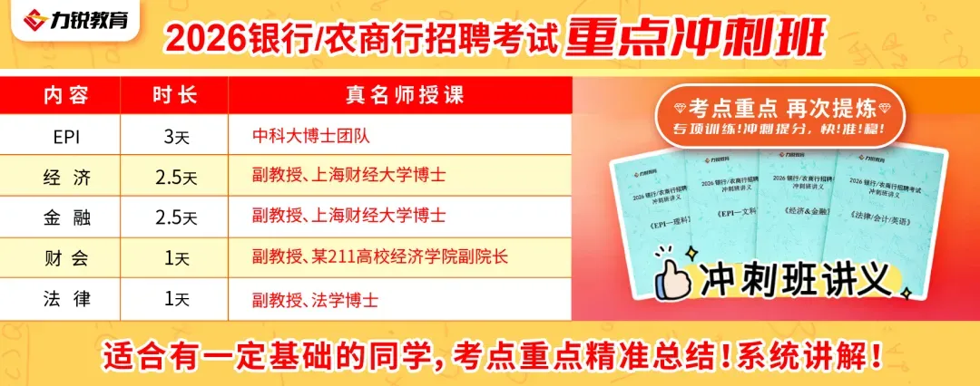银行笔试真题免费领! 第6张