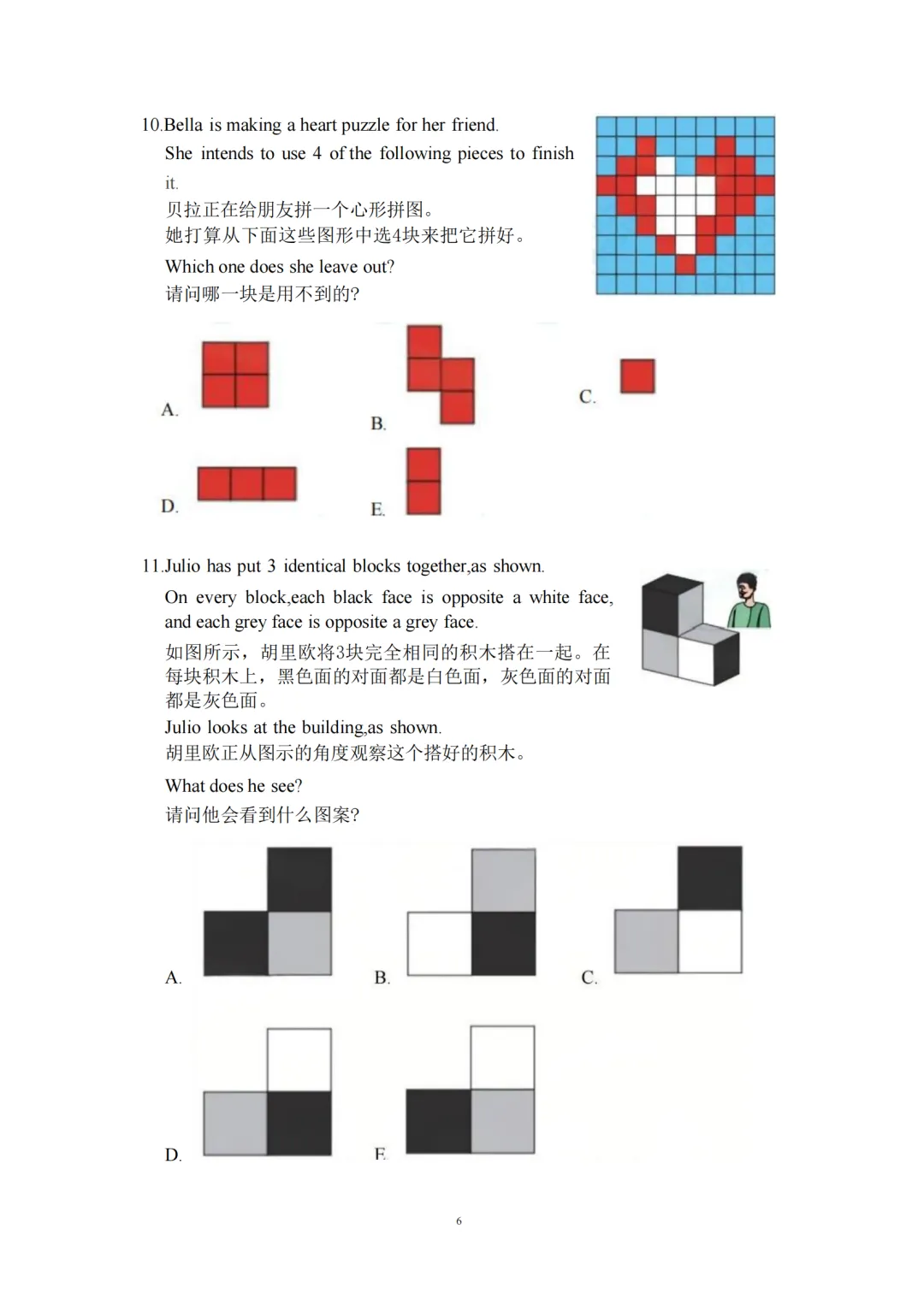 2026年袋鼠竞赛B等级真题解析完整版网盘链接! 第9张 2026年袋鼠竞赛B等级真题解析完整版网盘链接! 第9张