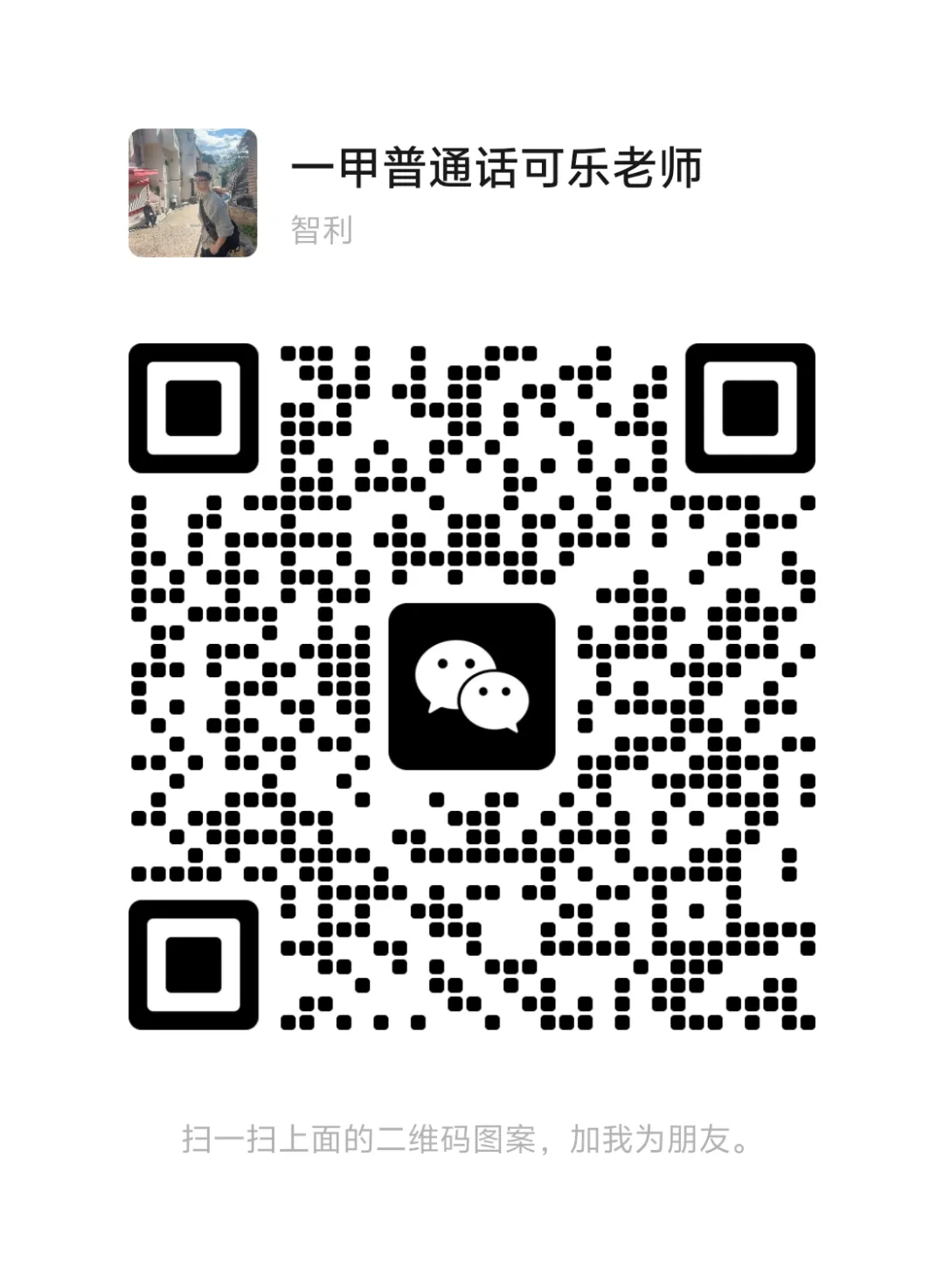 第一次准备普通话考试,先别急着刷真题 第2张