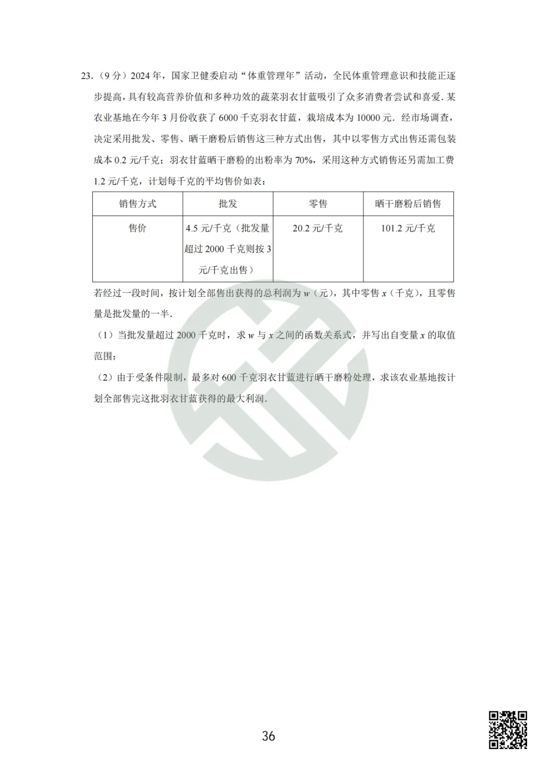速领!长沙初一到初三往年期中考试真题卷! 第13张