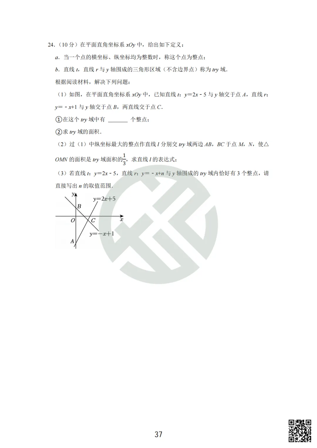 速领!长沙初一到初三往年期中考试真题卷! 第14张