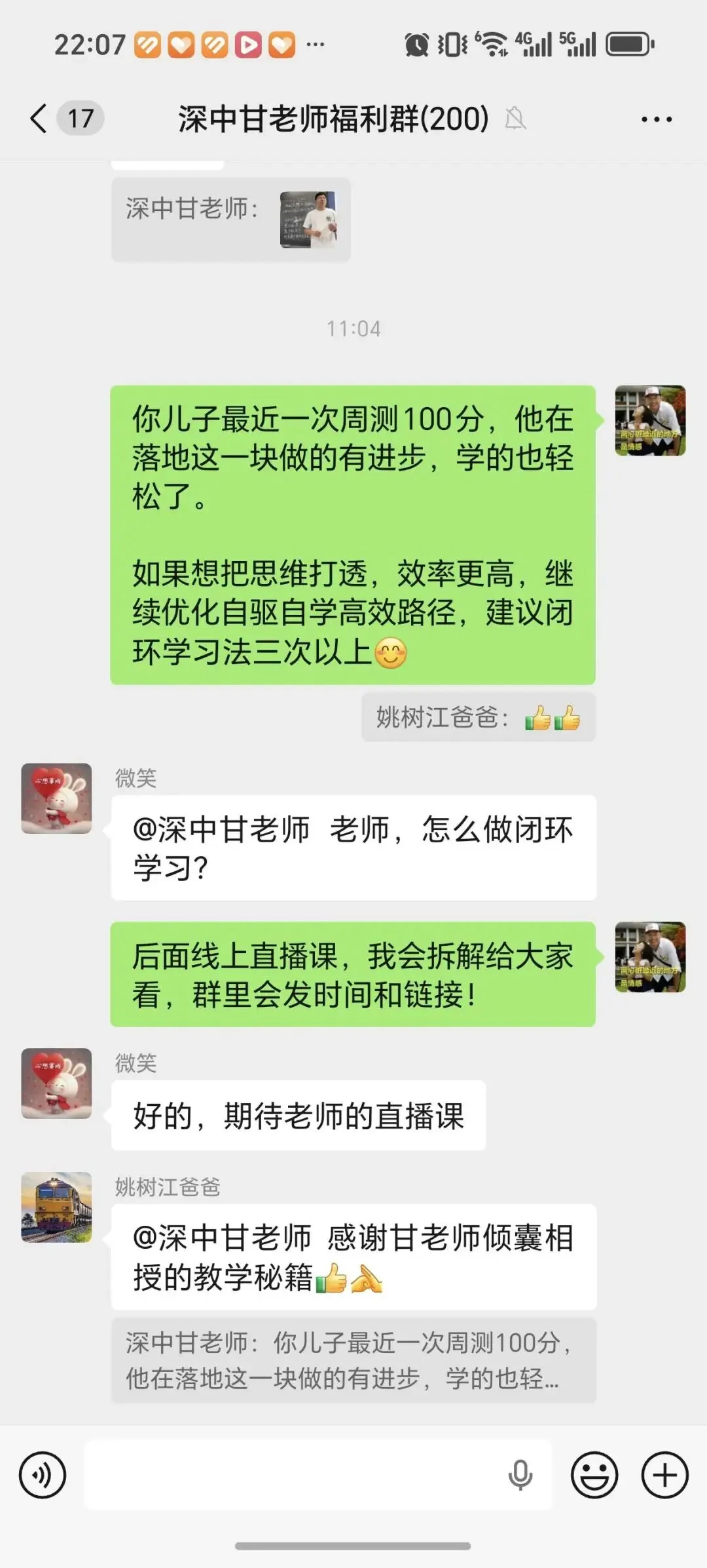 甘老师【教育手记5】一张100分的试卷,藏着90%家长看不见的真相 第1张