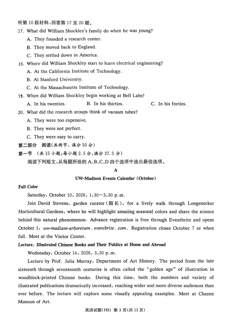 湖南省雅礼中学2026届高三月考试卷(八)(全) 第4张 湖南省雅礼中学2026届高三月考试卷(八)(全) 第4张