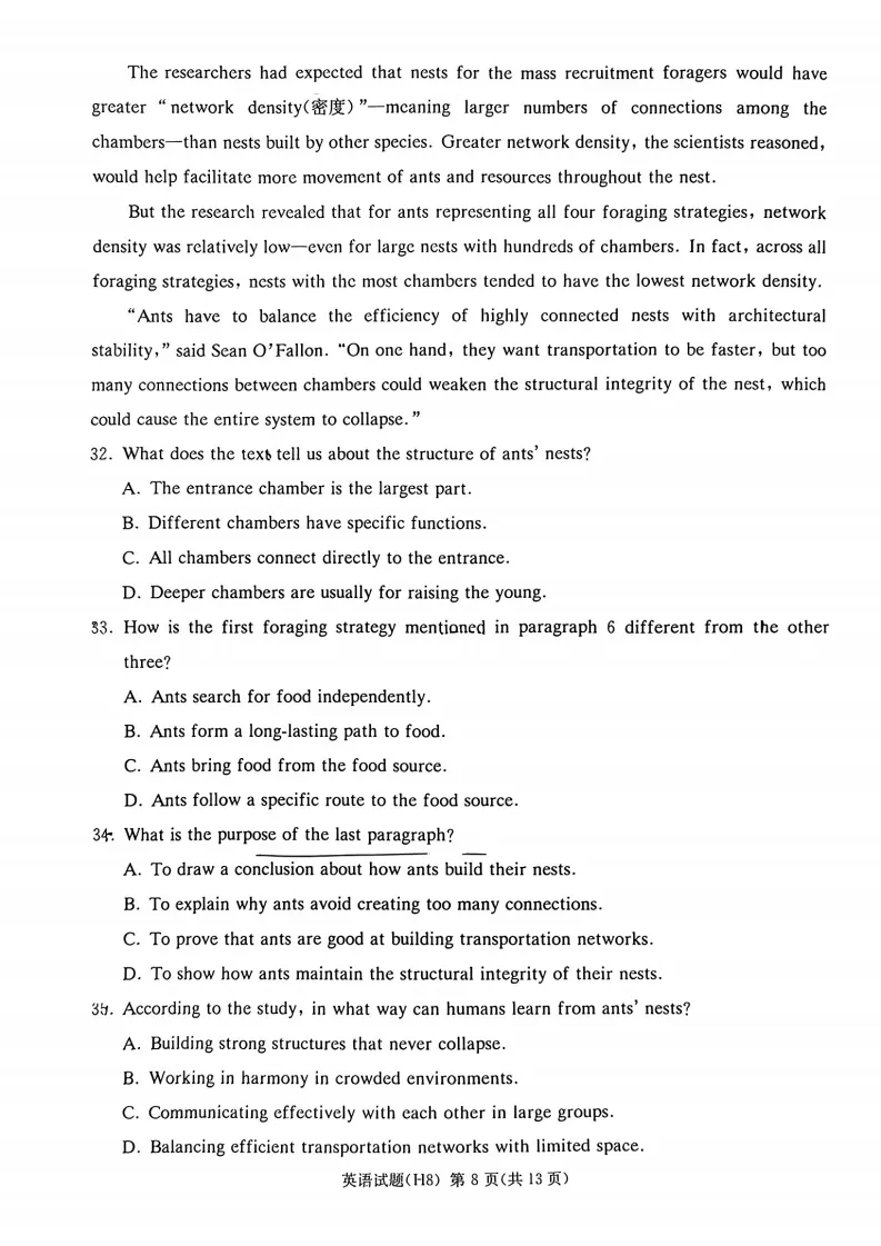 湖南省雅礼中学2026届高三月考试卷(八)(全) 第9张 湖南省雅礼中学2026届高三月考试卷(八)(全) 第9张
