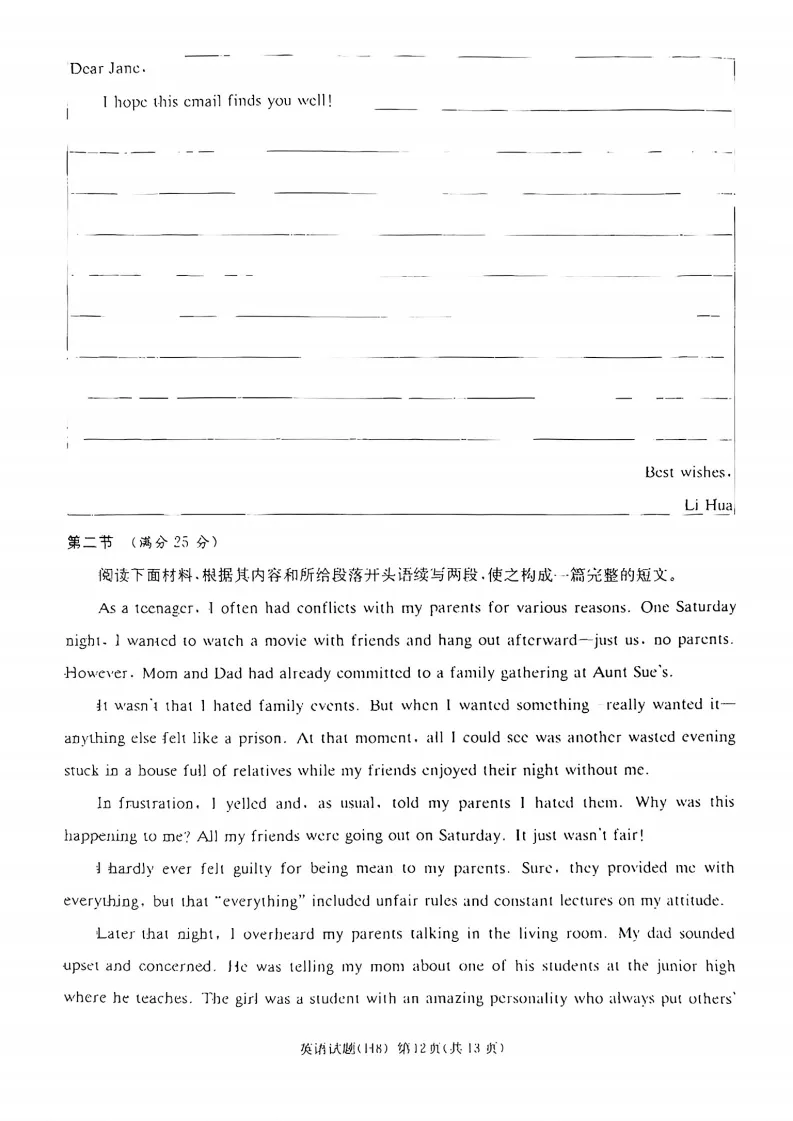 湖南省雅礼中学2026届高三月考试卷(八)(全) 第13张 湖南省雅礼中学2026届高三月考试卷(八)(全) 第13张